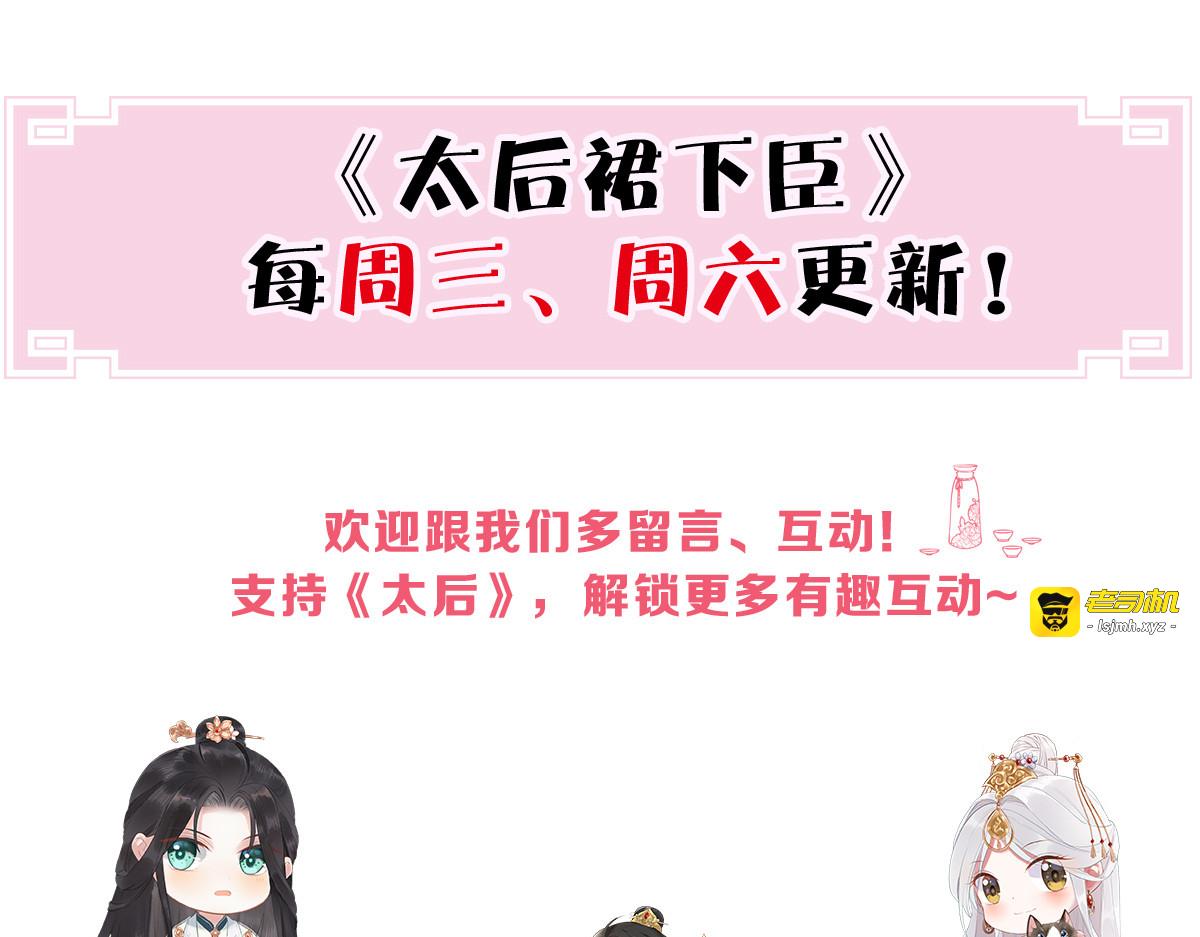 第35话 让人厌恶 第 103 页