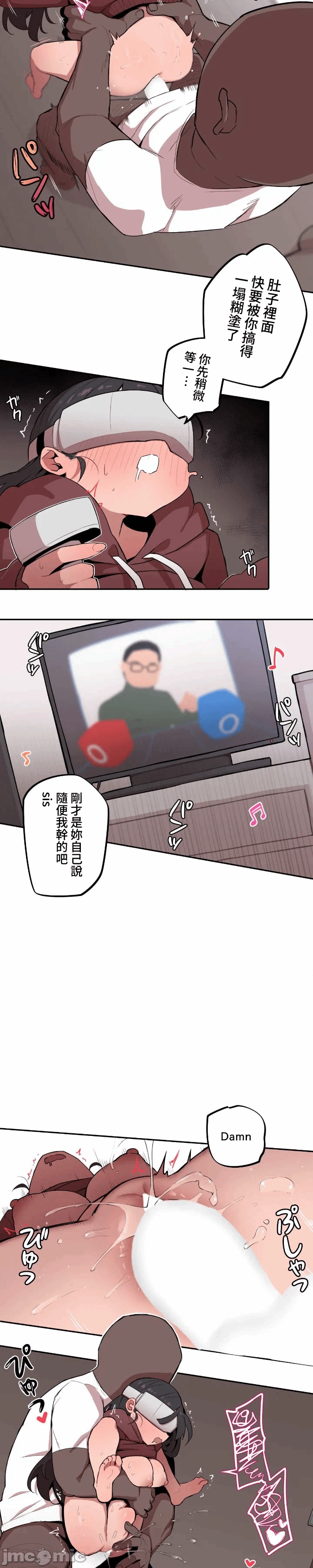第12话 第 8 页