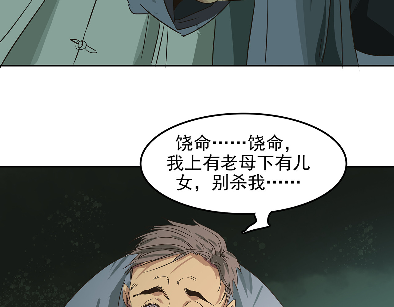 第二十三话 投石问路，智擒间谍 第 136 页