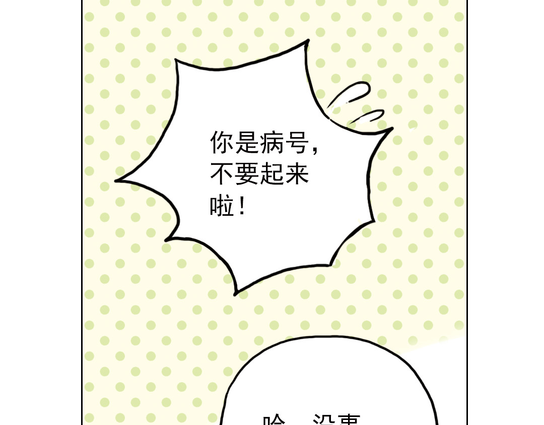 第25话（上） 遗失的贝壳项链 第 58 页