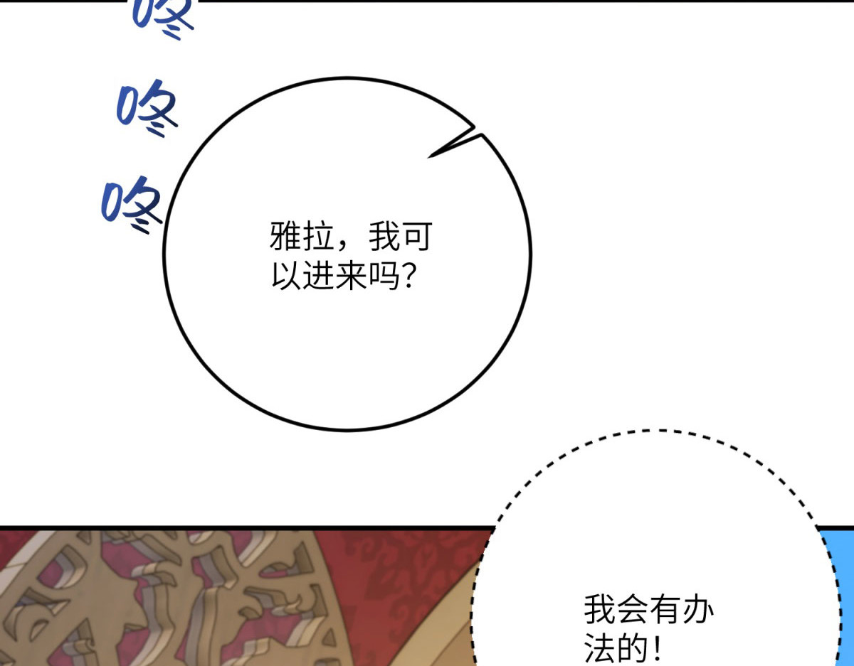第32话 我要带走你！ 第 54 页