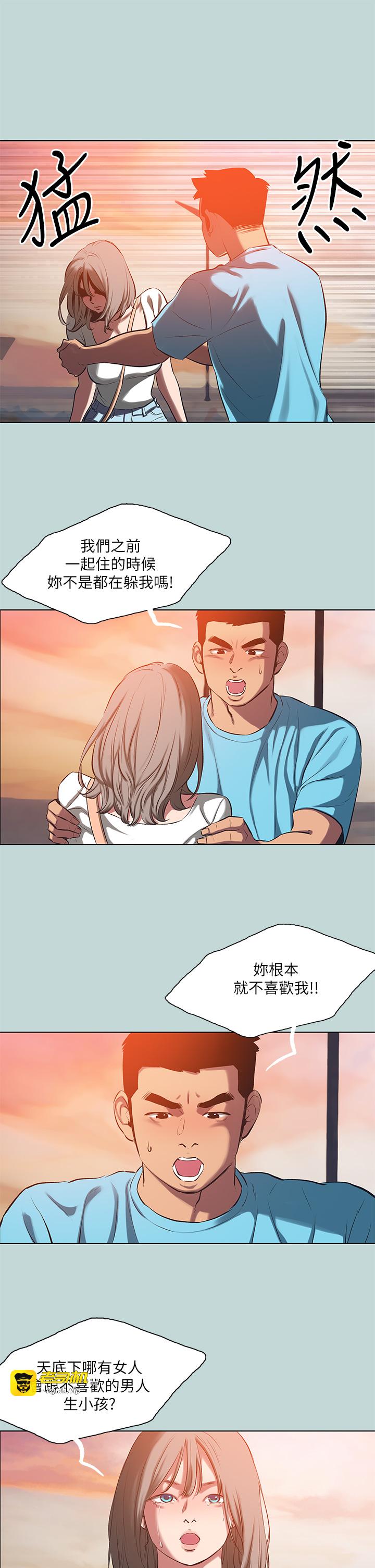 第107话 - 你怎么可以始乱终弃? 第 11 页