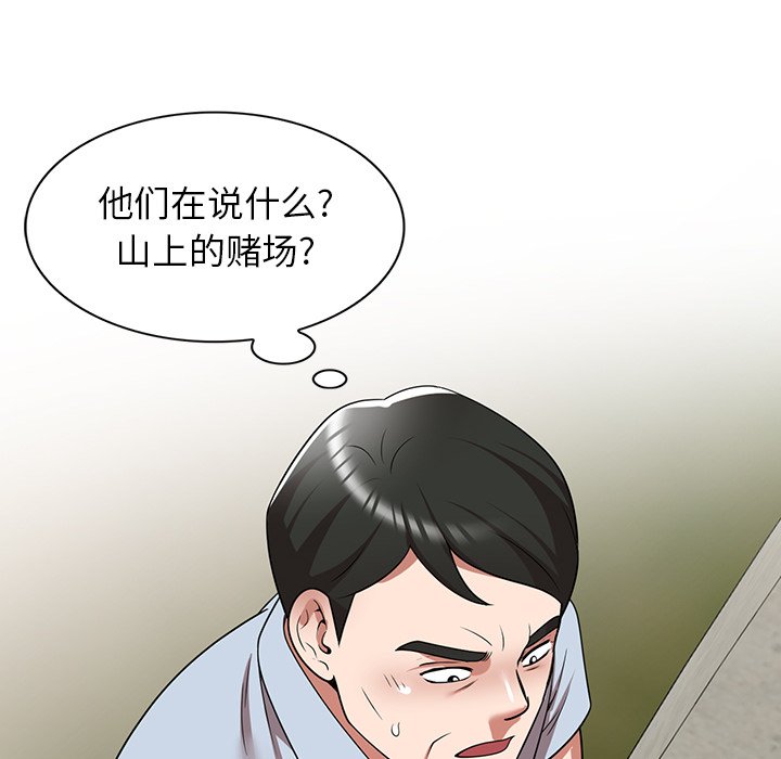 第16话 第 101 页