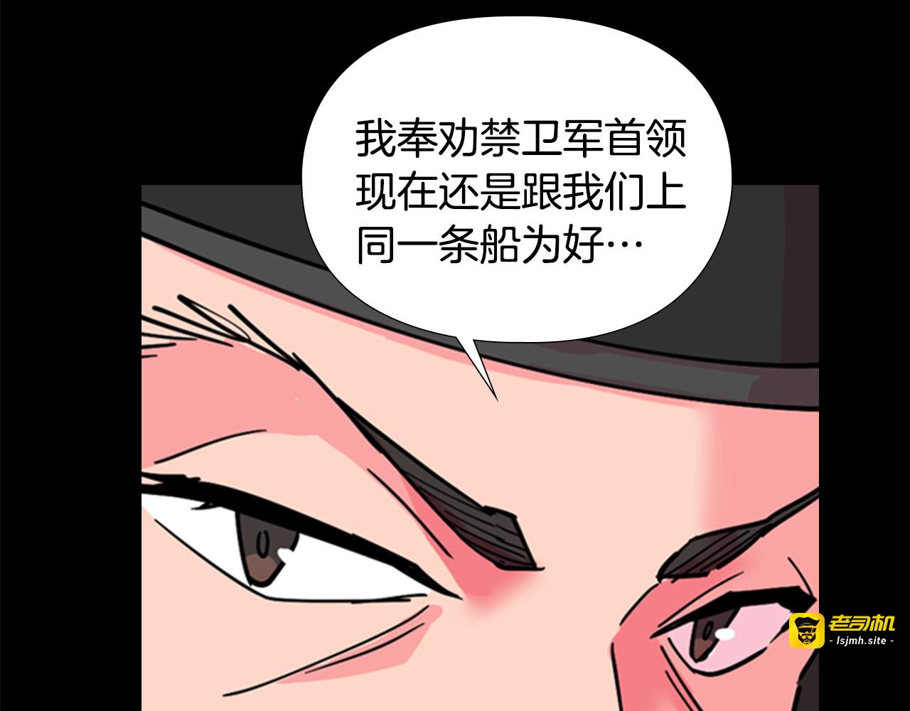 第61话 百官臣服皇后 第 71 页