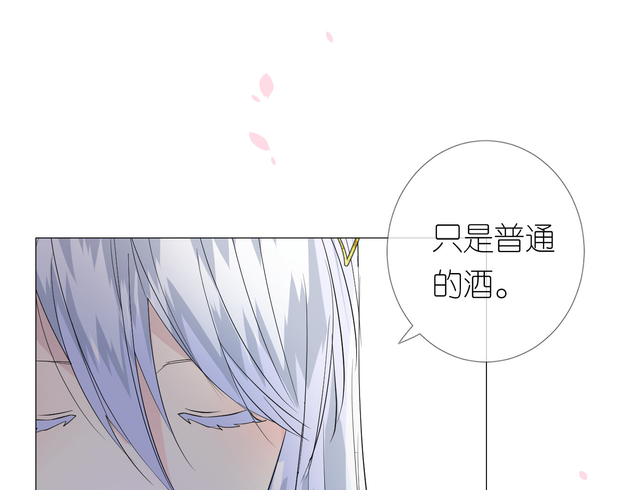 第29话 般配 第 56 页