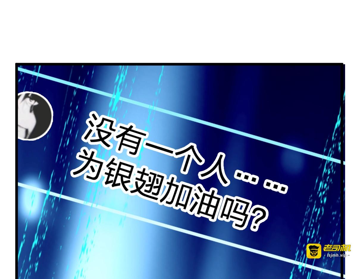 第68话 最后的信念 第 67 页