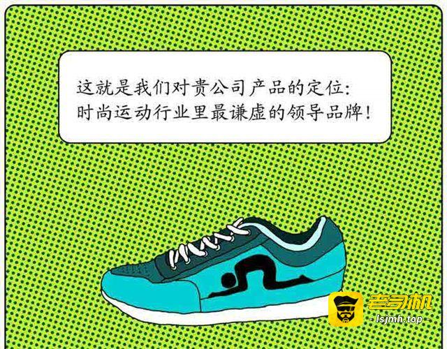 谦虚的品牌 第 7 页