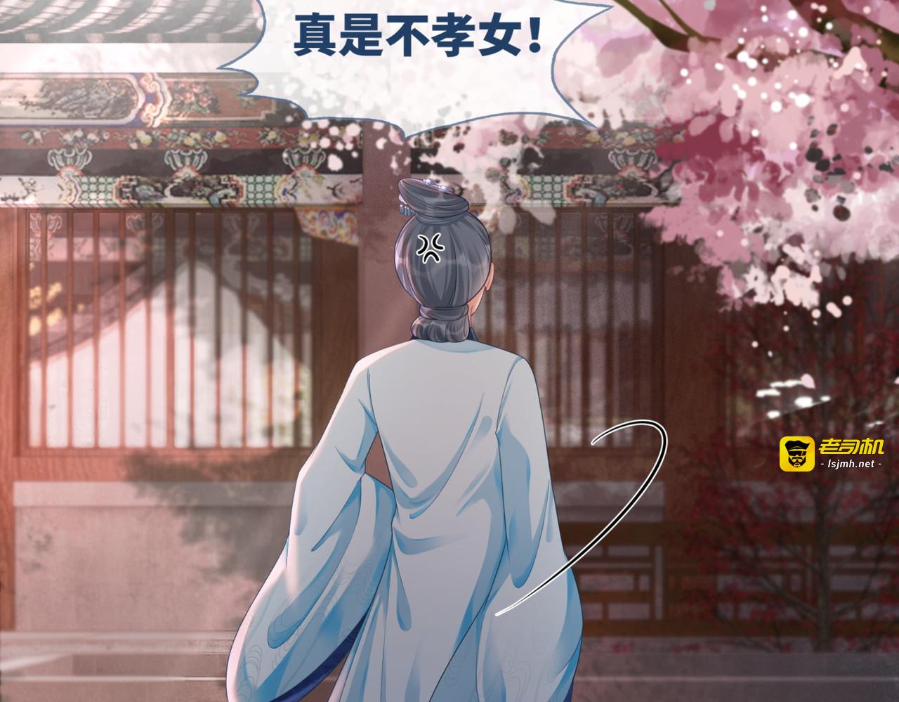 第67话 专宠一人 第 91 页