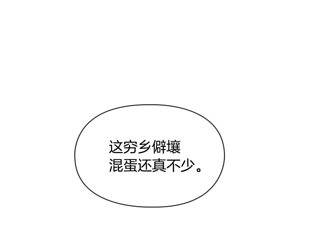 第26话 新鞋子！ 第 6 页