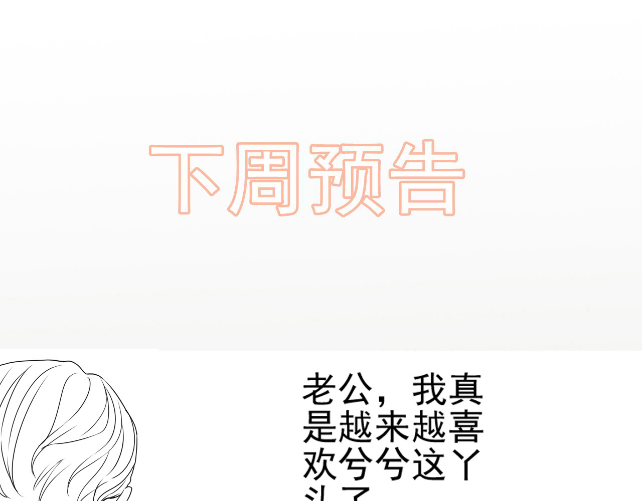 第421话 墨夫人的邀约 第 96 页