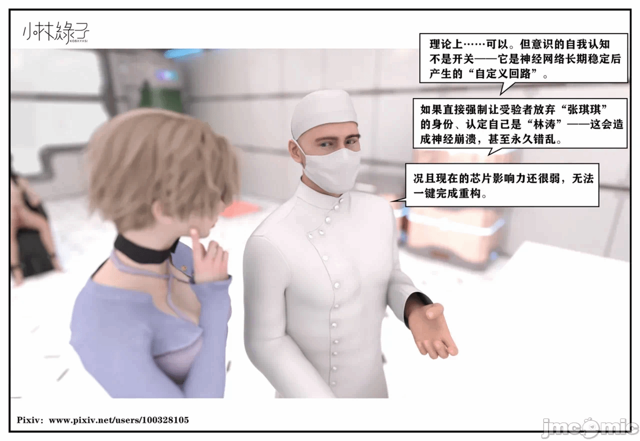 第一话 第 312 页