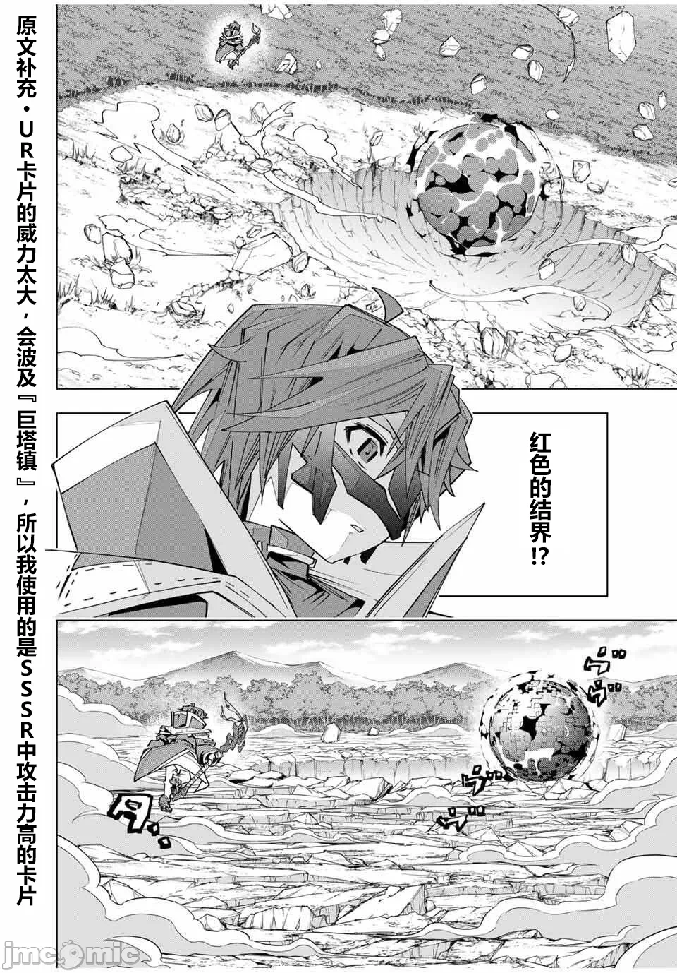 被信赖的伙伴在地下城深处追杀依靠恩惠『无限扭蛋』召唤等级9999的同伴们向世界和原队友復仇还要再补上一句『活该！』 [曲终之时个人汉化] [明镜シスイ、大前贵史] 信じていた仲间达にダンジョン奥地で杀されかけたがギフト『无限ガチャ』でレベル9999の仲间达を手に入れて元パーティーメンバーと世界に復讐&『ざまぁ!』します! 第168话 - 13