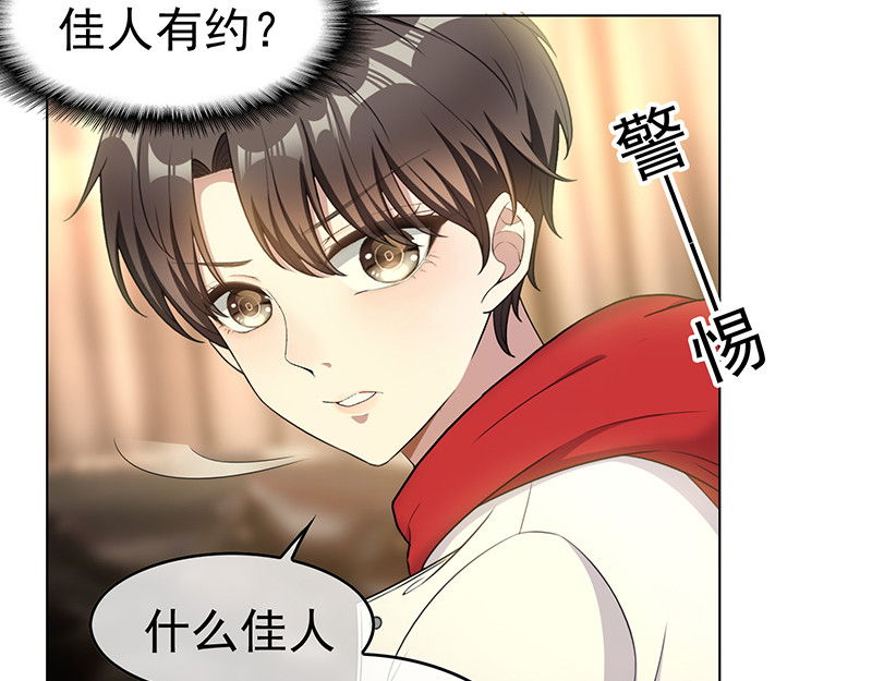 第62话 不盈一握 第 14 页
