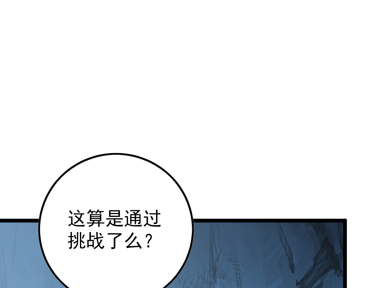 138 抵达灰巢命泉 第 44 页