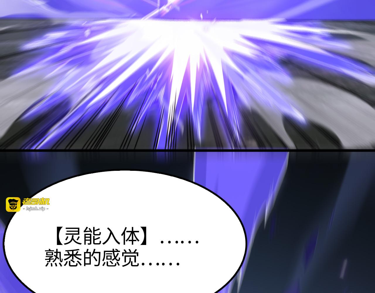 第2话 三阶觉醒者 第 83 页