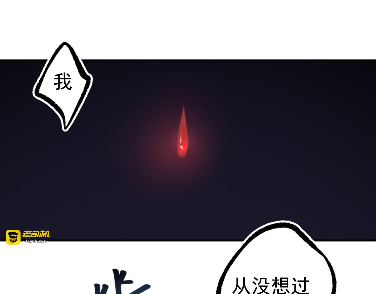 第1话 无法原谅的背叛！ 第 5 页