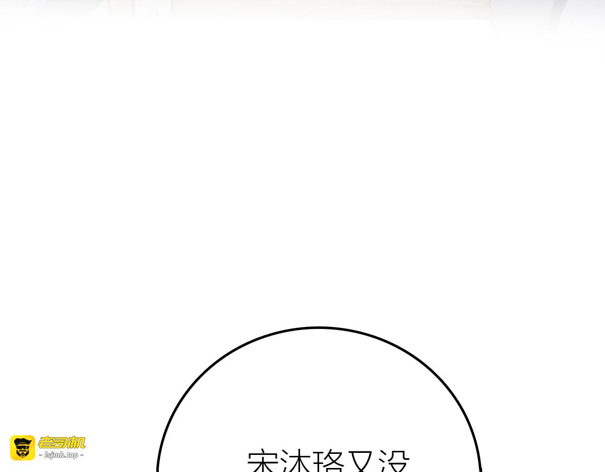 就是你撞得我的车？ 第 7 页