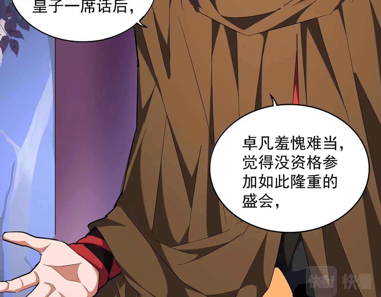 第258话 家族排名 第 12 页