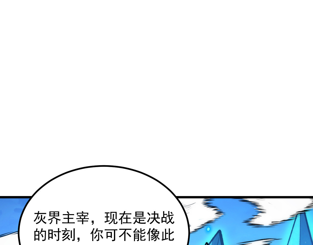 296 怪兽主宰们的陷阱！ 第 120 页