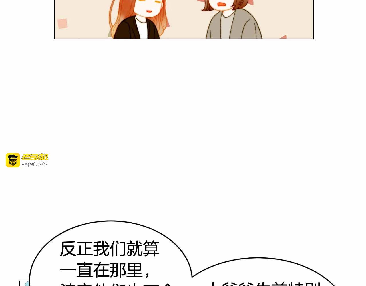 番外51 太爷爷 第 31 页