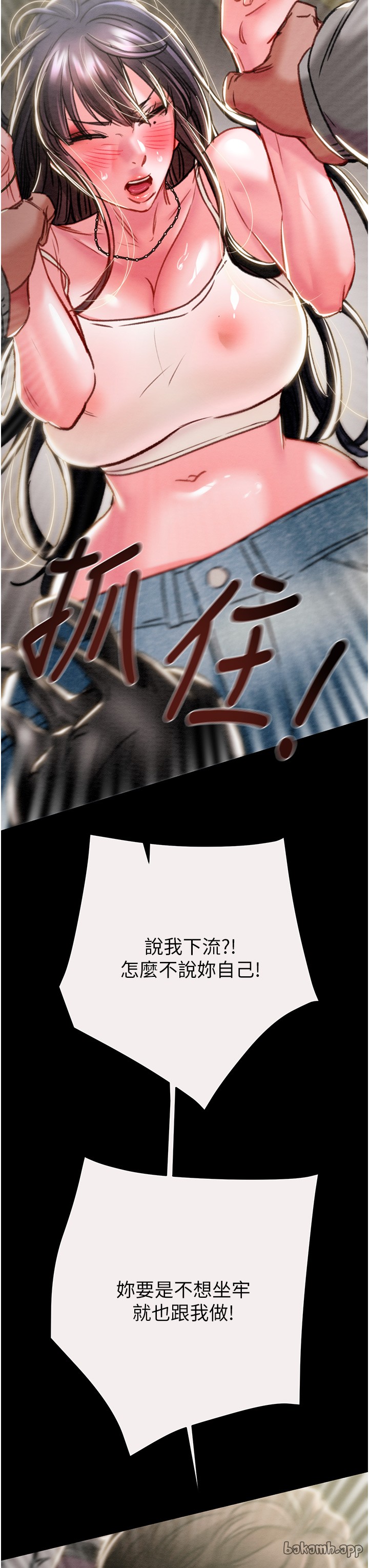 第45话 第 61 页