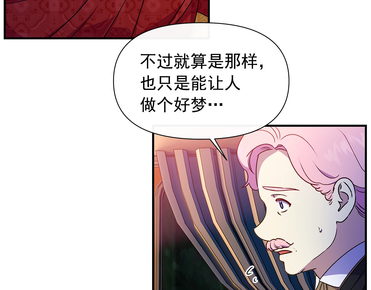 第106话 这片星空 第 118 页