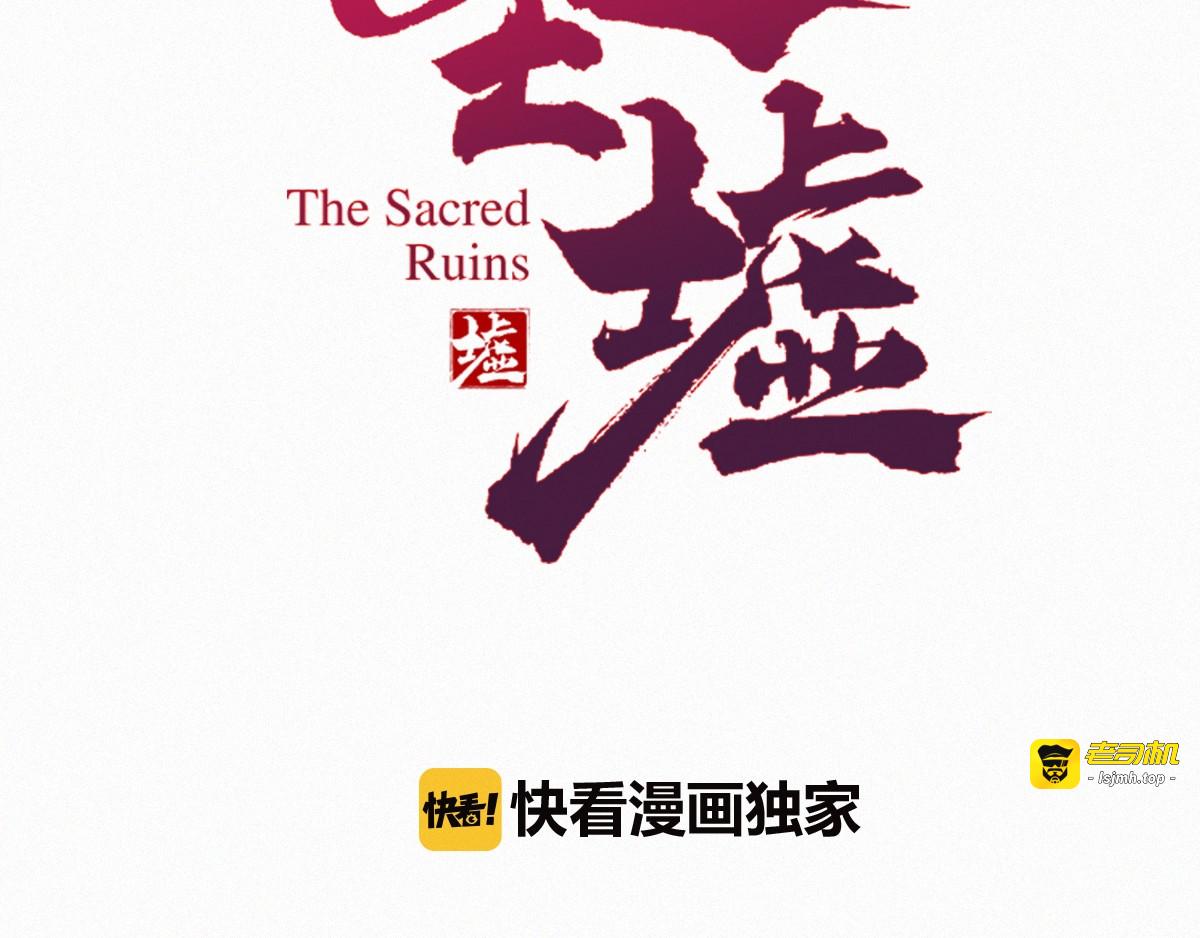 第26话 屠龙 第 7 页
