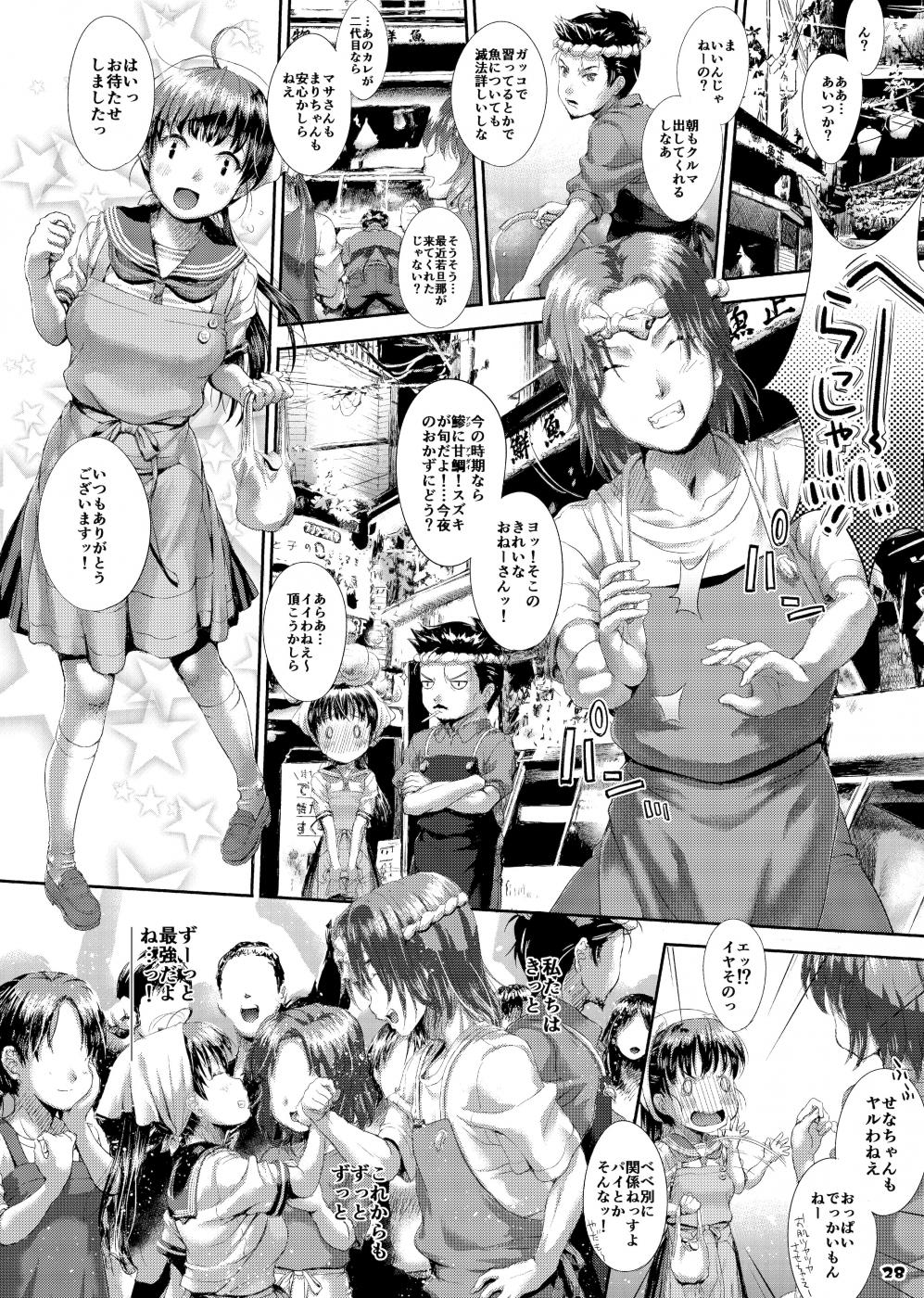 第1话 第 28 页