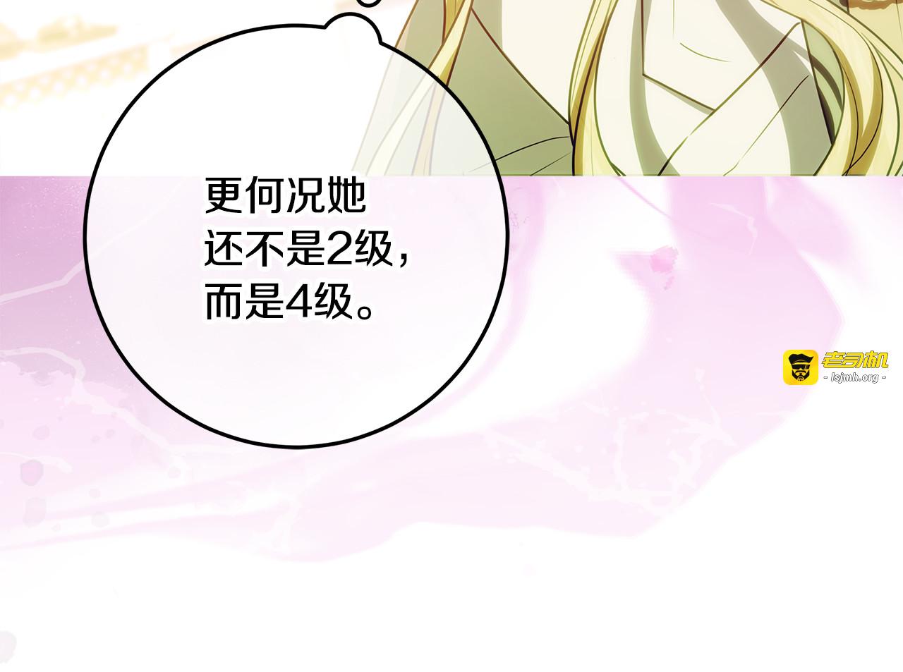 第65话 阶级测定 第 111 页