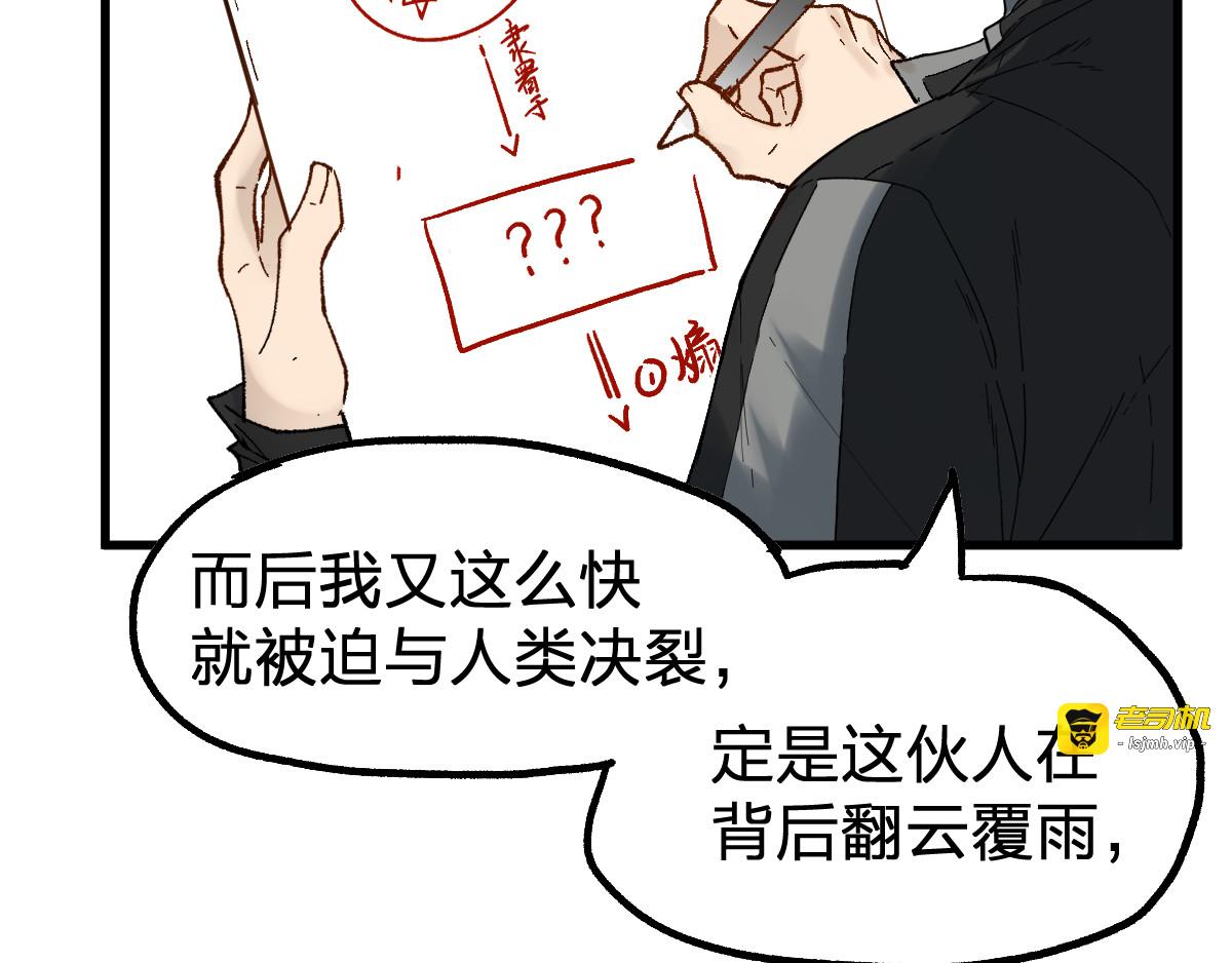 第95话 楚风黄牛重见 第 5 页