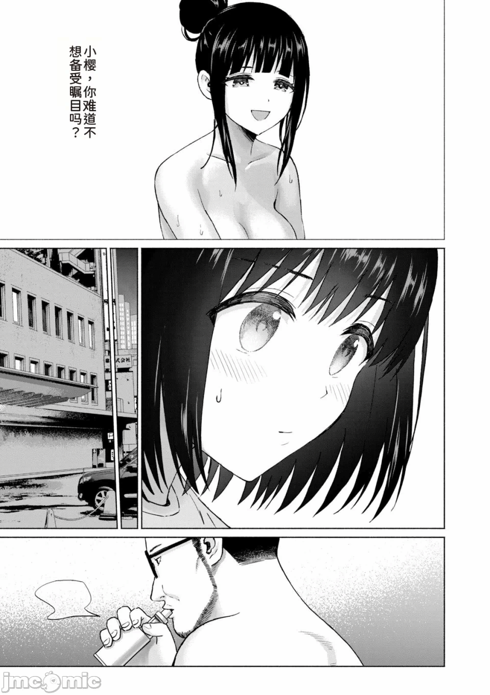 写真乐园！[AI翻译] [桂あいり/西木田景志] グラぱらっ！ 第14话 - 166
