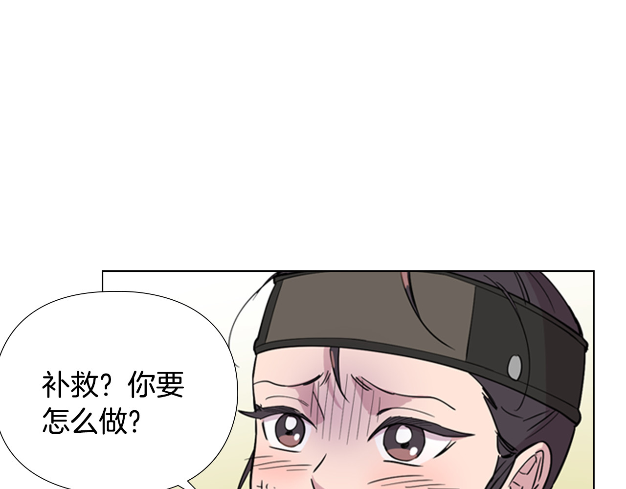 第36话 他的关心 第 80 页