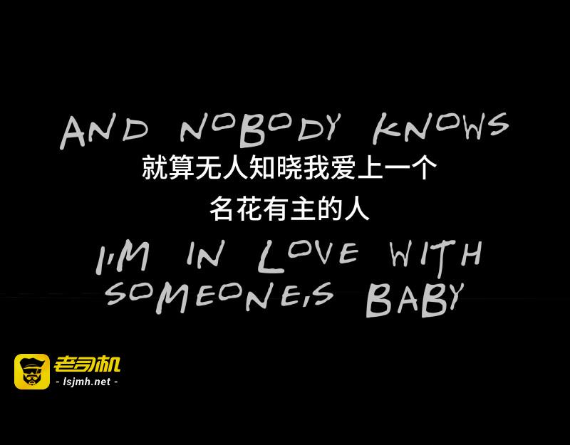 第24话 隐秘的爱 第 145 页