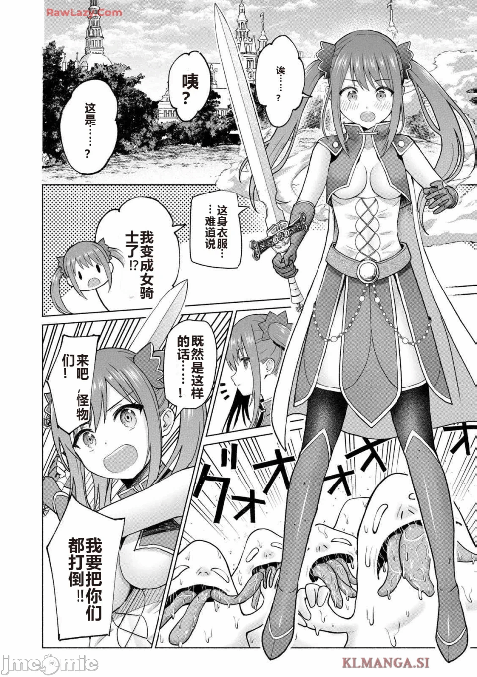 写真乐园！[AI翻译] [桂あいり/西木田景志] グラぱらっ！ 第4话 - 190