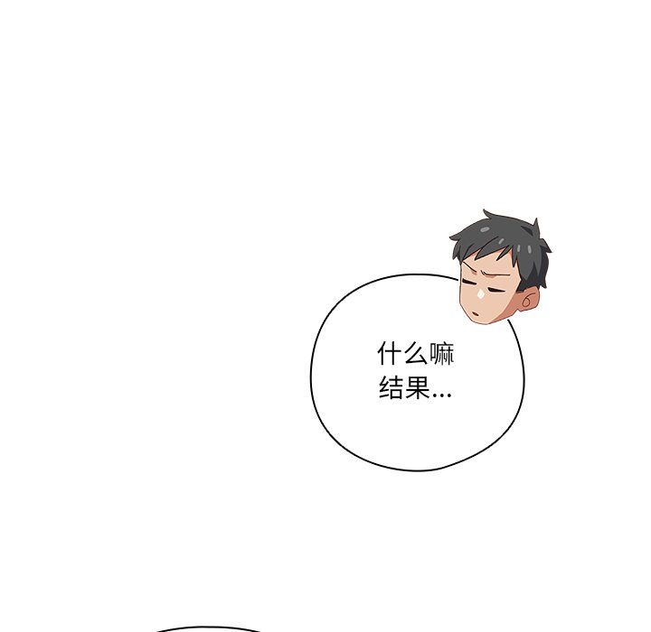 第28话 第 178 页