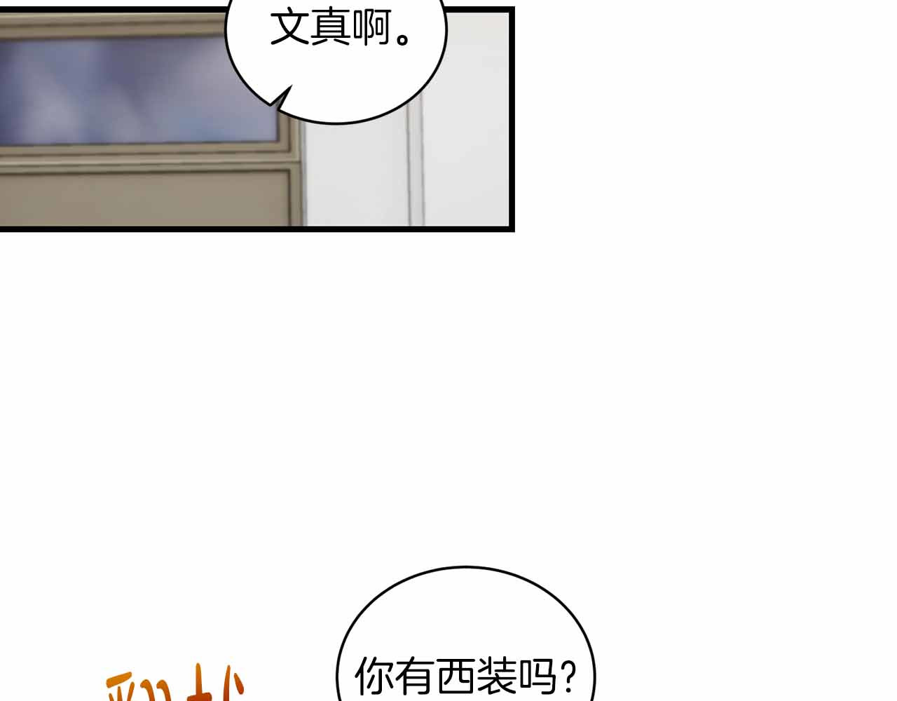 第85话 第 144 页