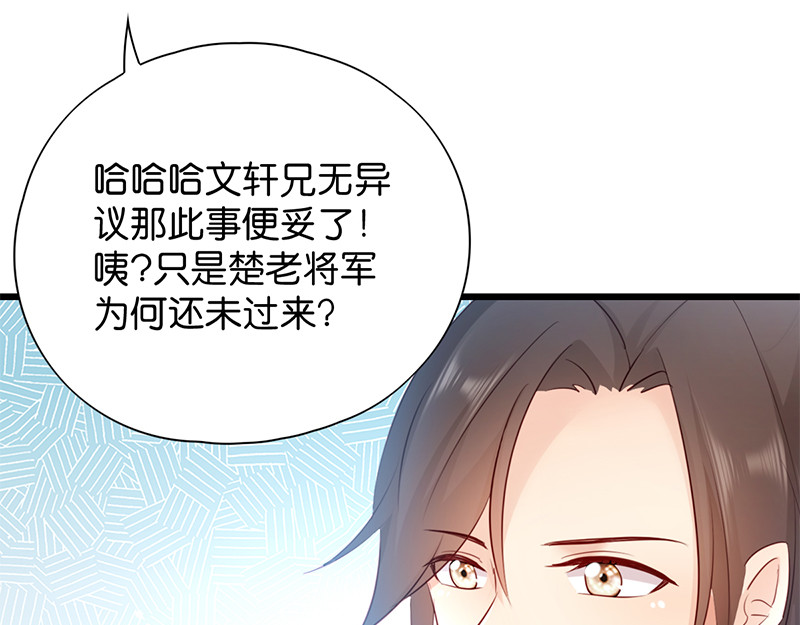 第18话：再世重逢 第 50 页