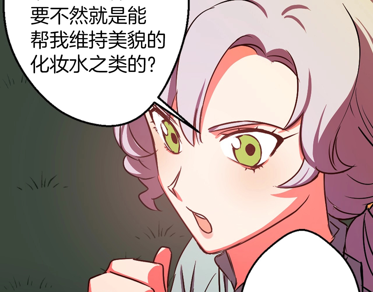 第15话 被她牵着鼻子走 第 26 页