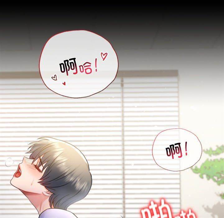 第67话 第 30 页