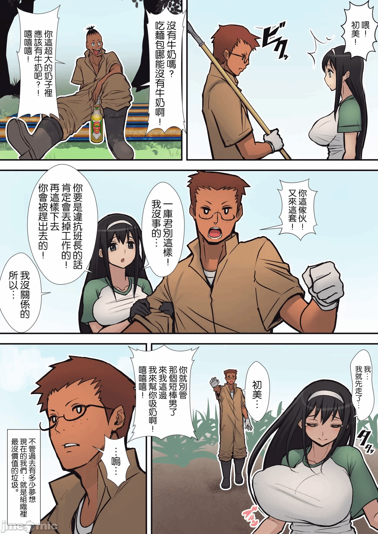第一话 第 6 页