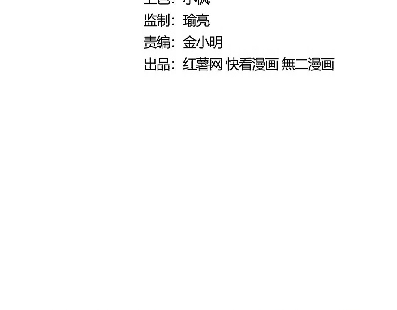 第503话 看我干嘛 第 10 页