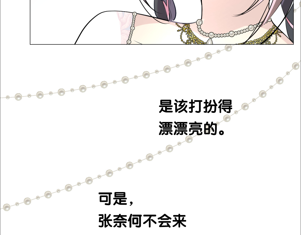 第28话 娘亲的故事 第 48 页