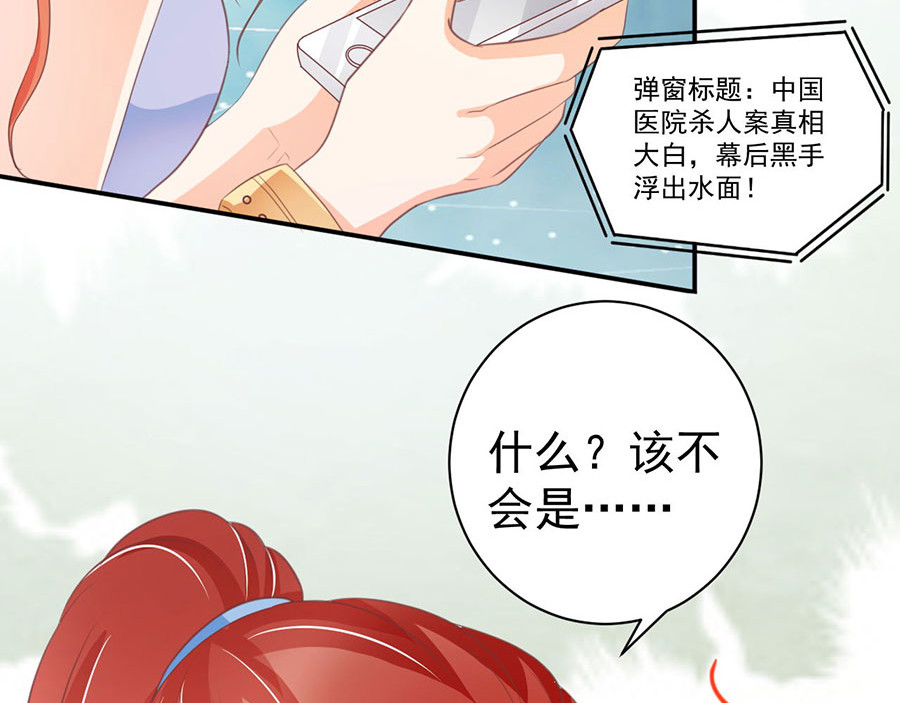 第230话 第 60 页