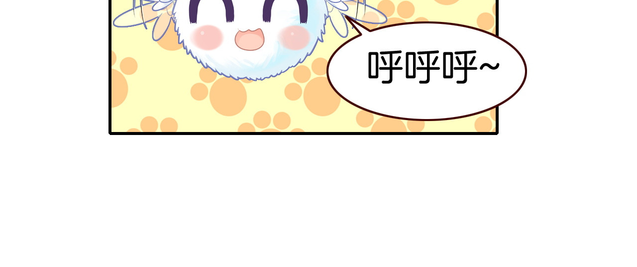 第23话 吹吹痛飞飞 第 88 页