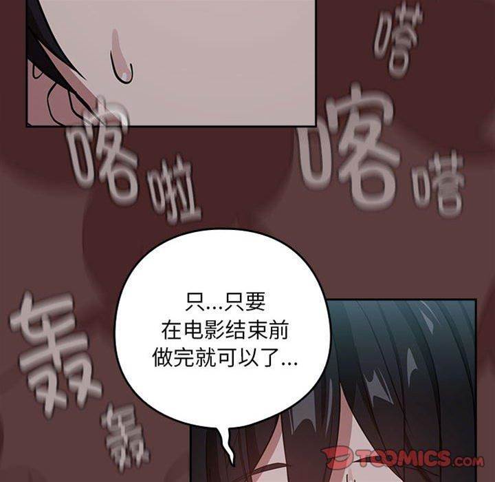 第37话 第 14 页