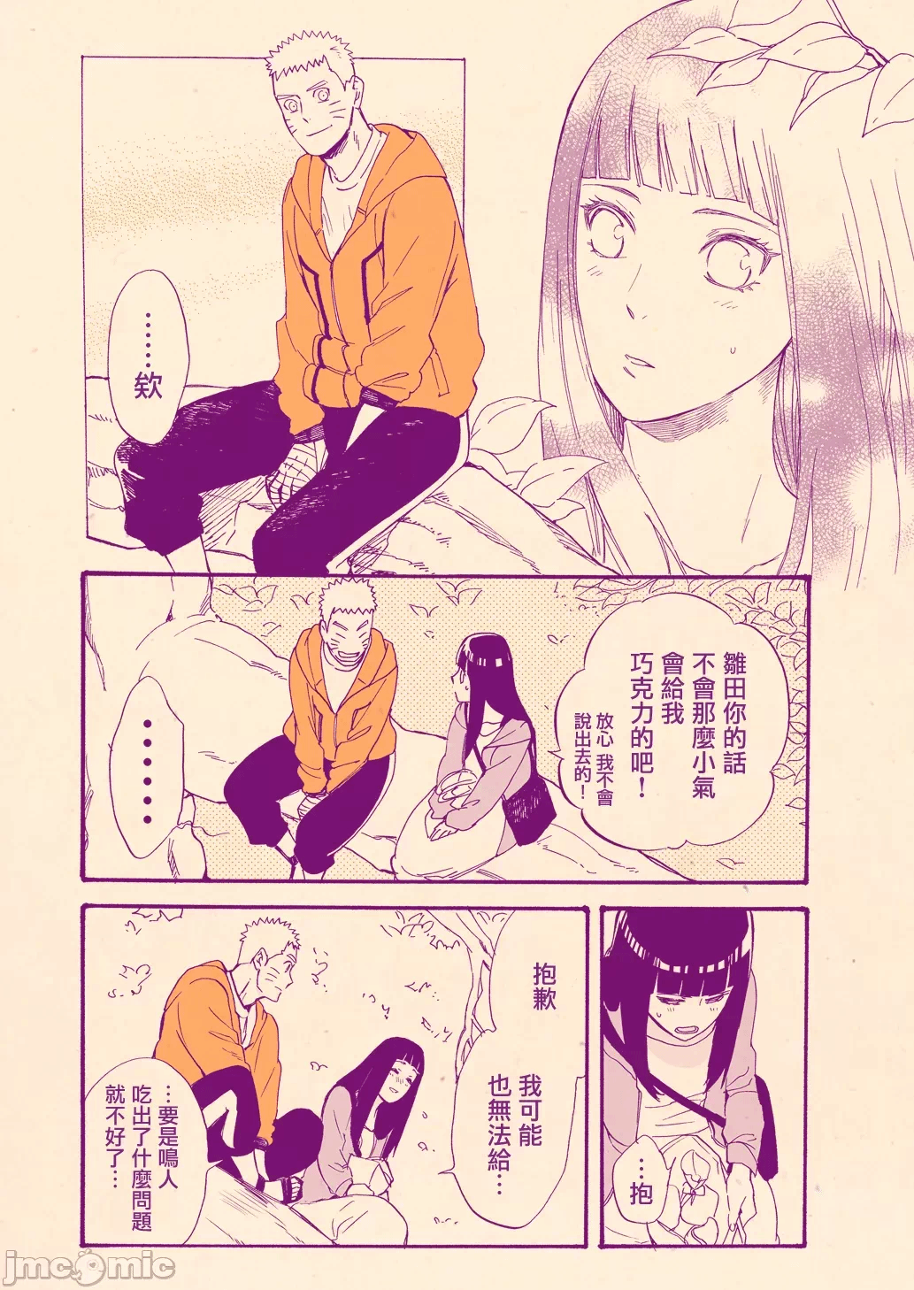 第一话 第 6 页