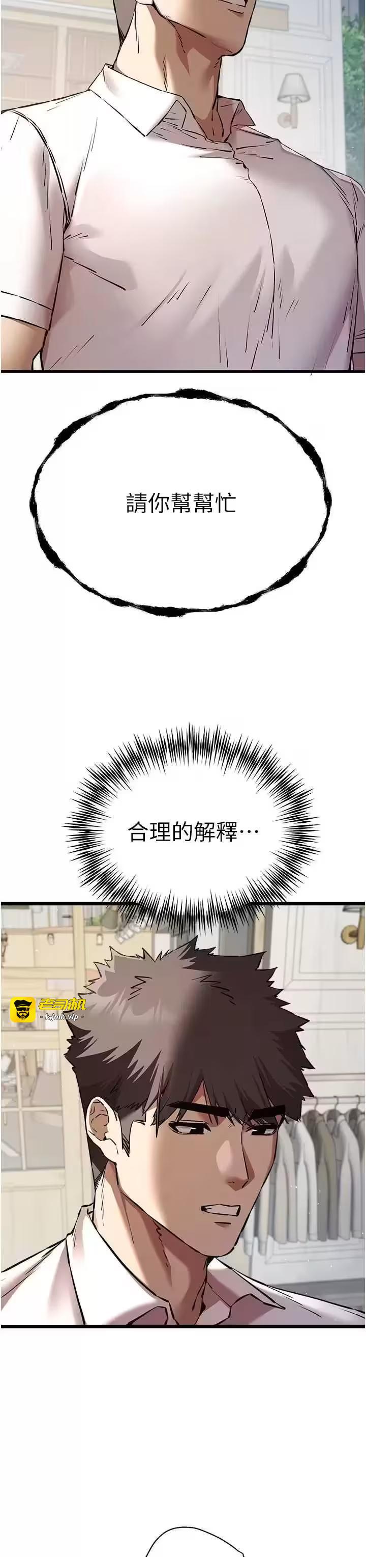 第71话 第 23 页