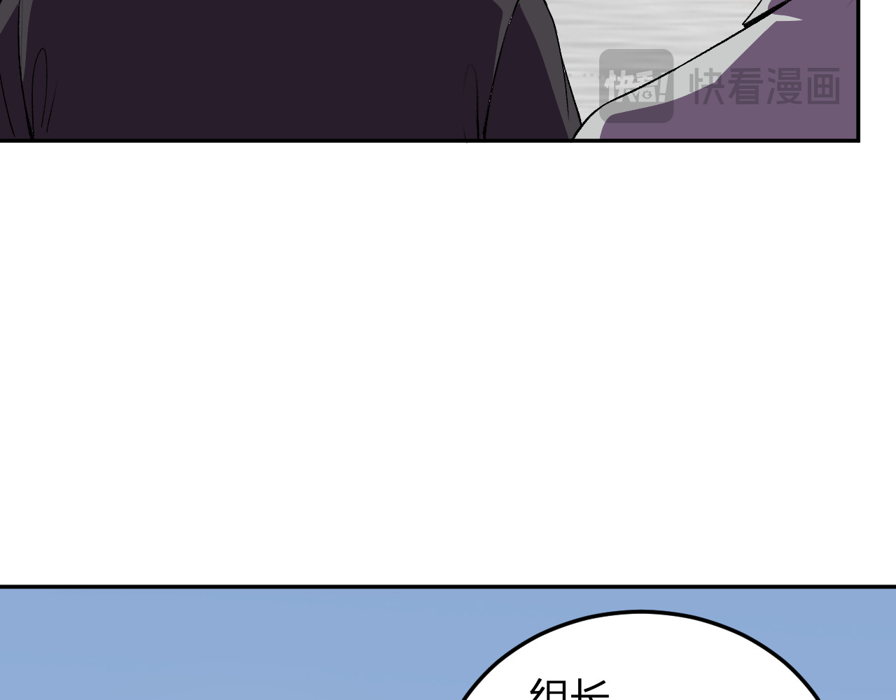 第30话  成为会长？！ 第 16 页