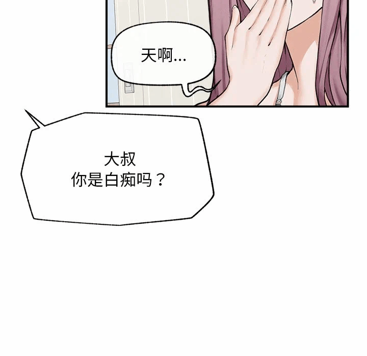 第12话 第 86 页