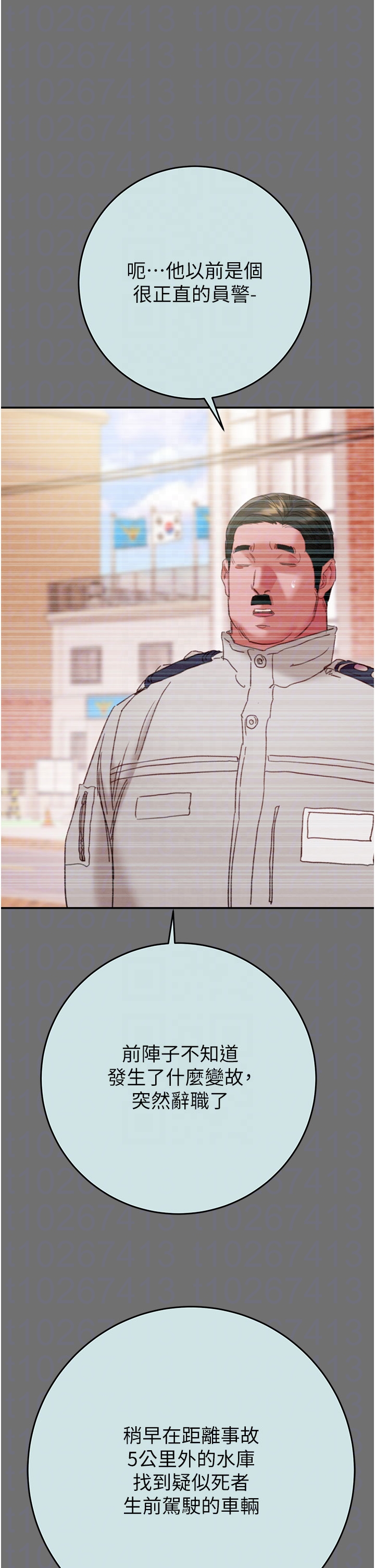 第87话 第 34 页